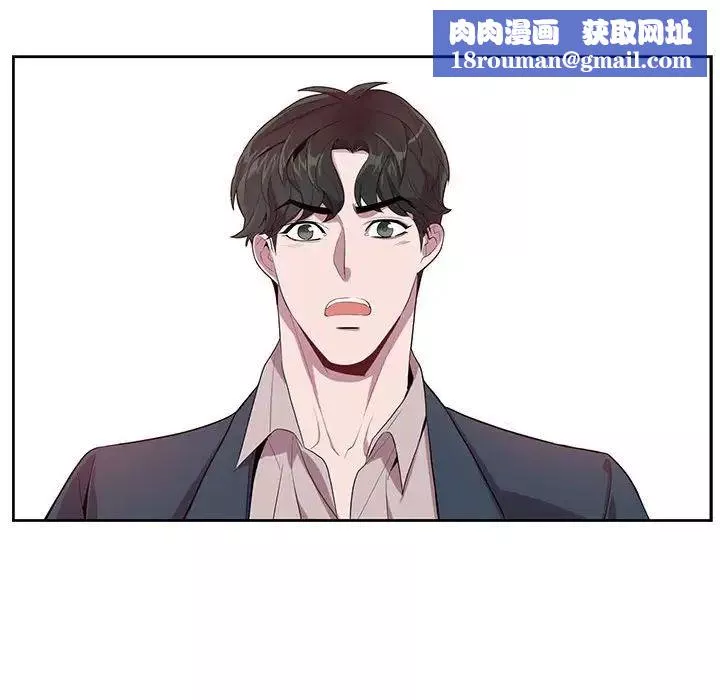 為何偏偏是你第23话