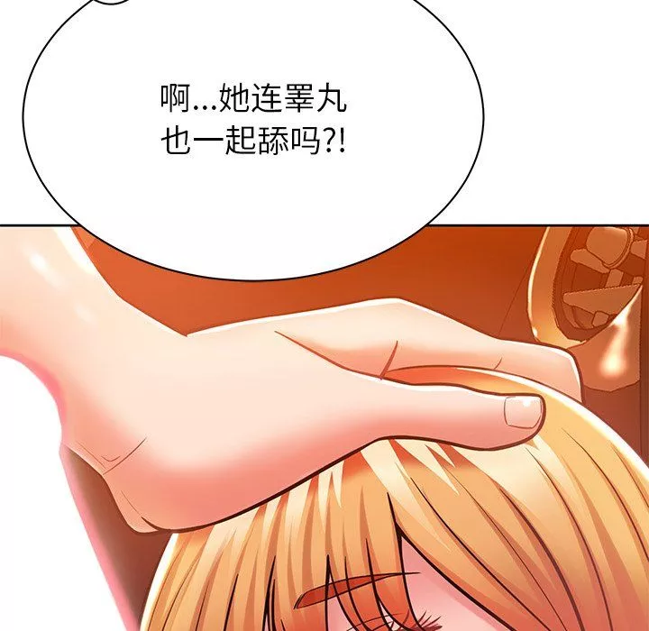 邻居的滋味-第5话 - 图片 111
