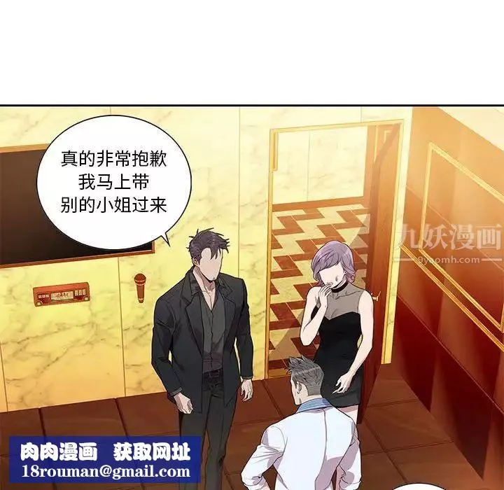 為何偏偏是你第23话