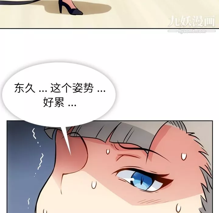 如此可爱的间谍?-第26话 - 图片 69