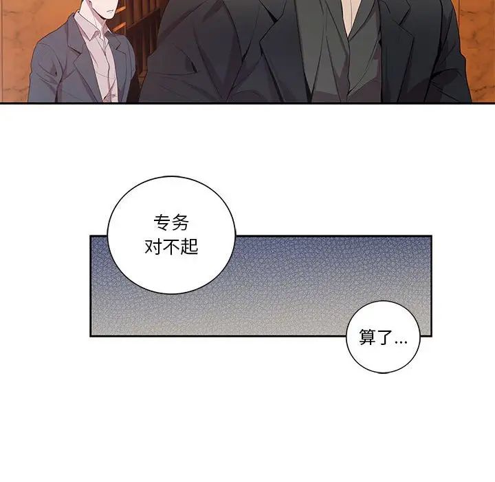 为何偏偏是你第23话