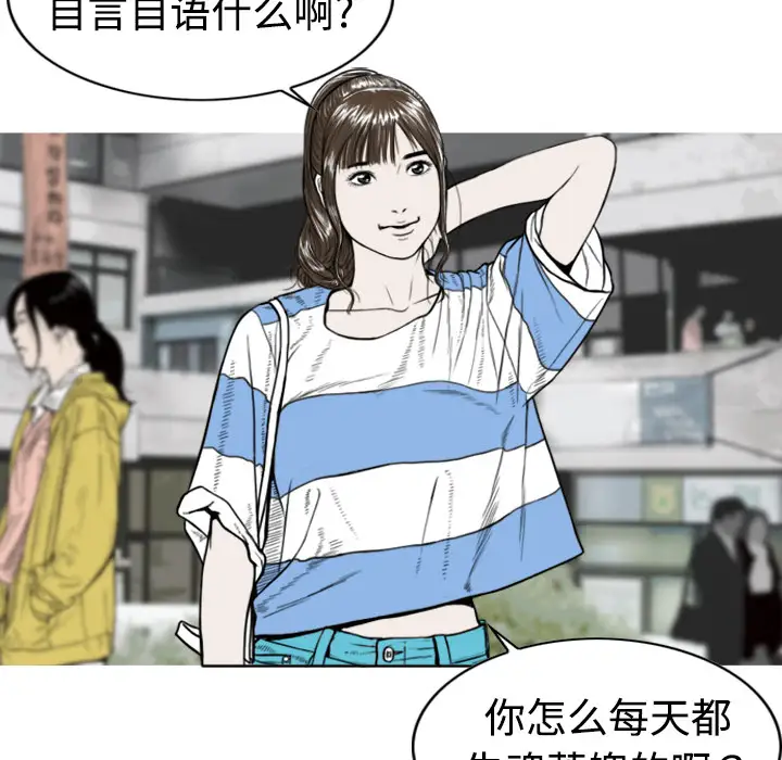 美人为馅第2话
