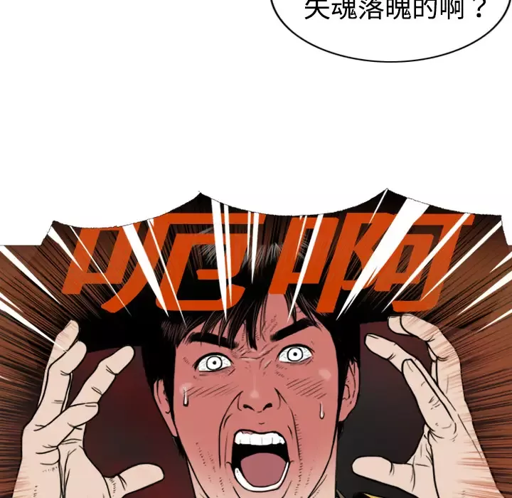 美人为馅-第2话 - 图片 72