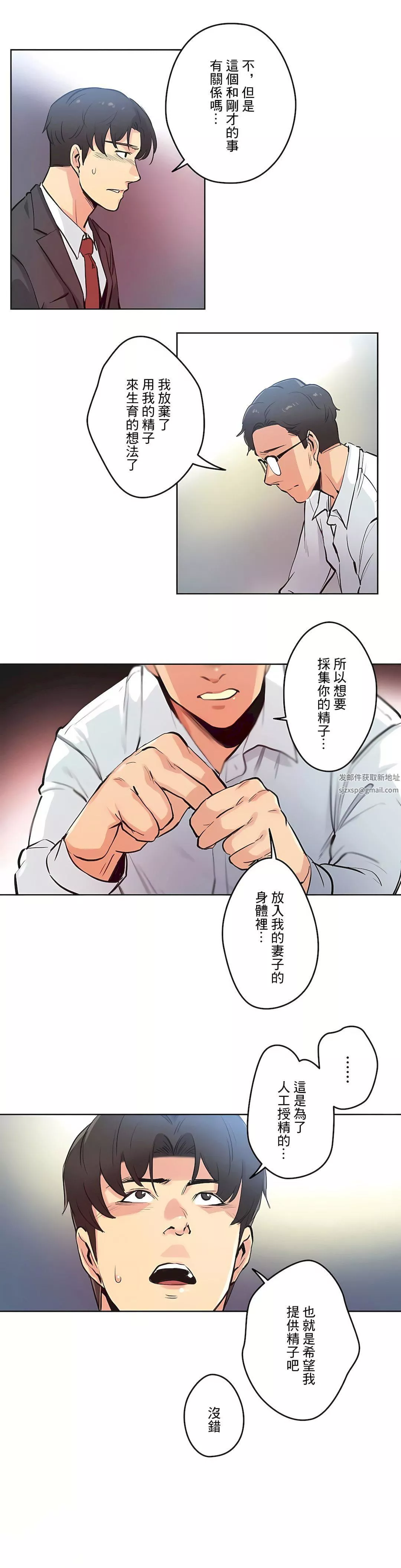 代理部-第29话 - 图片 21