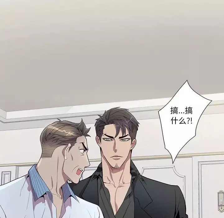 为何偏偏是你-第23话 - 图片 44