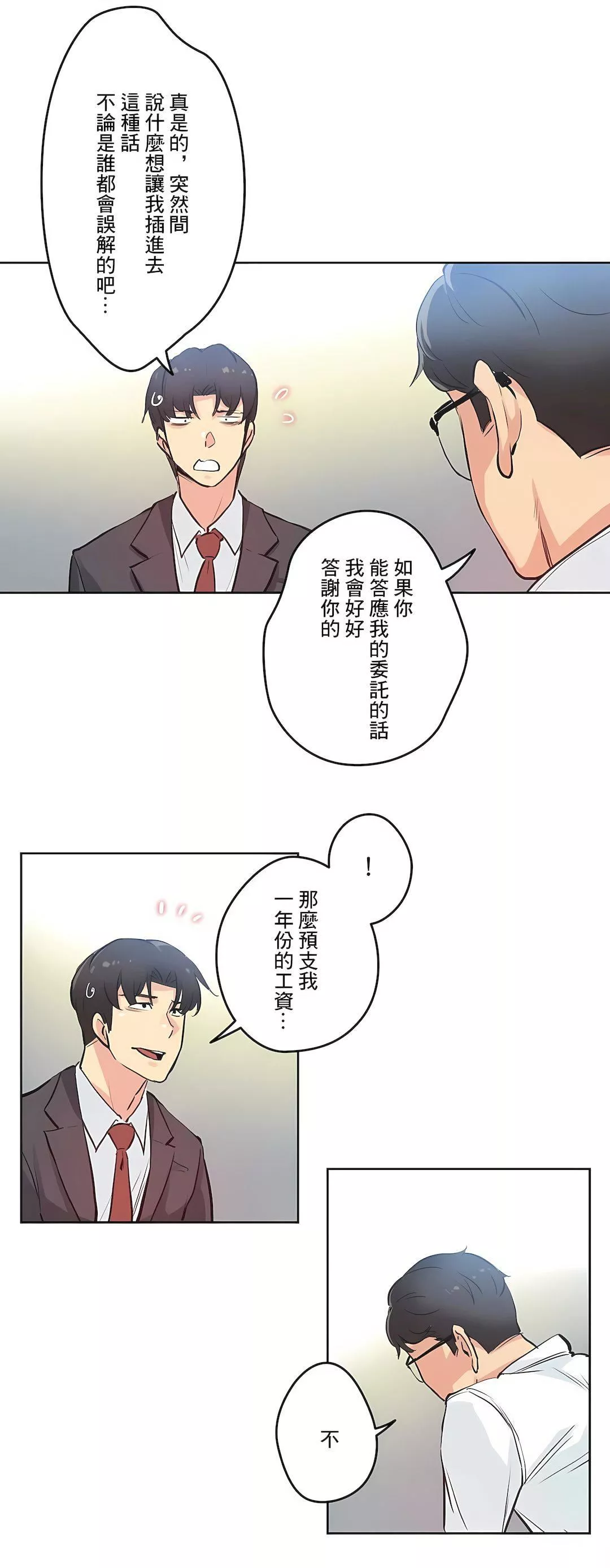 代理部第29話