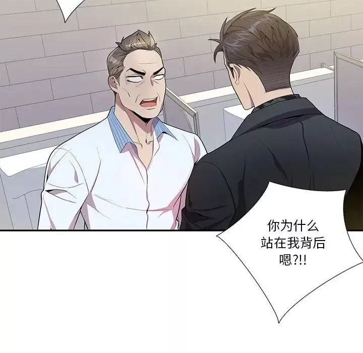 為何偏偏是你第23话