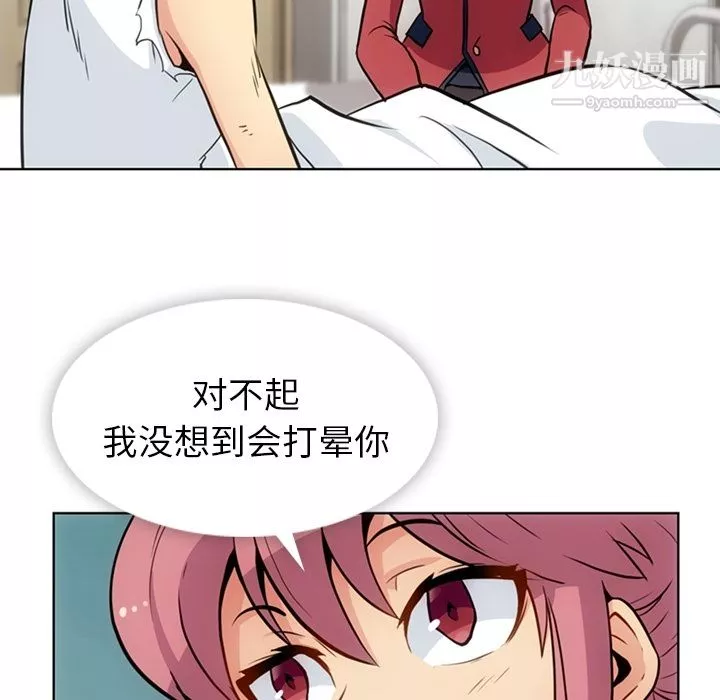 如此可爱的间谍?第26話