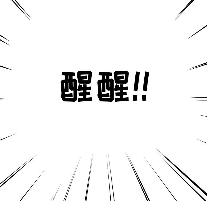 鄰居的滋味第5話