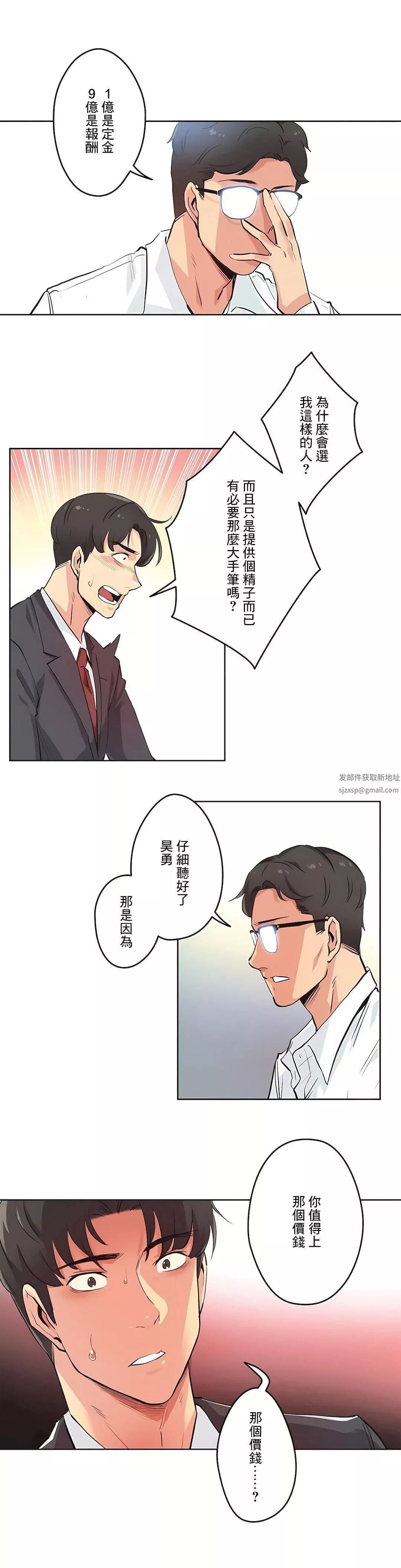 代理部-第30话 - 图片 2
