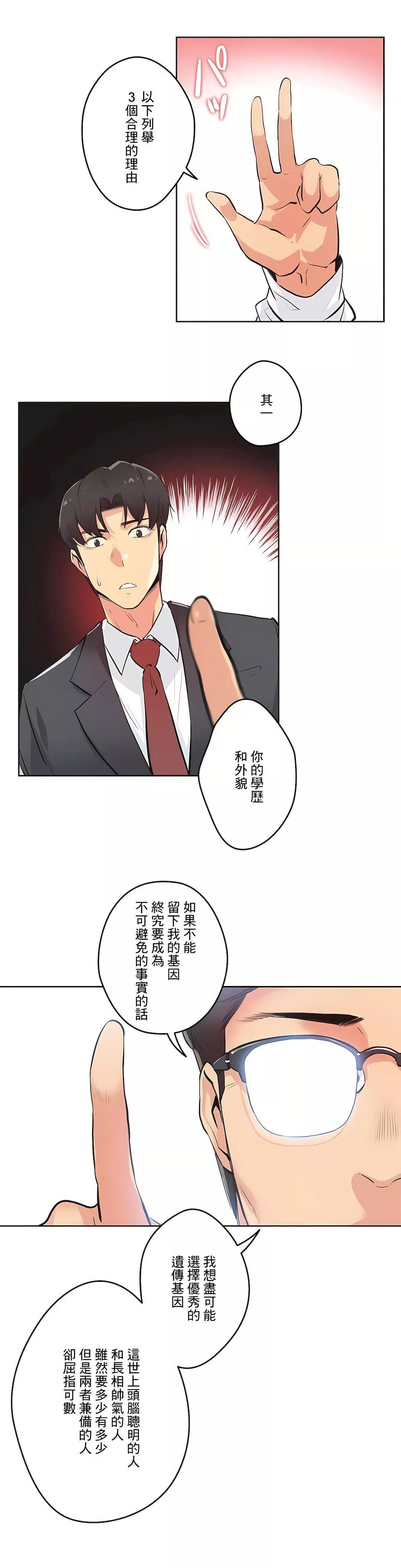 代理部-第30话 - 图片 3