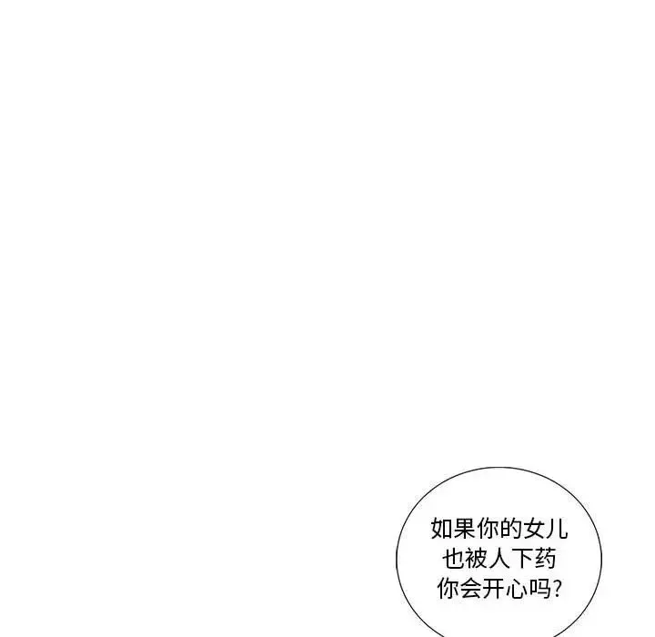 為何偏偏是你第23话