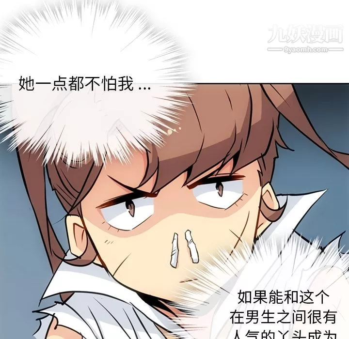 如此可爱的间谍?第26話