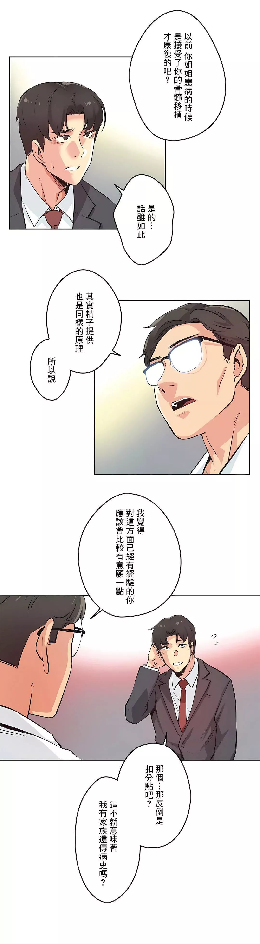 代理部-第30话 - 图片 8