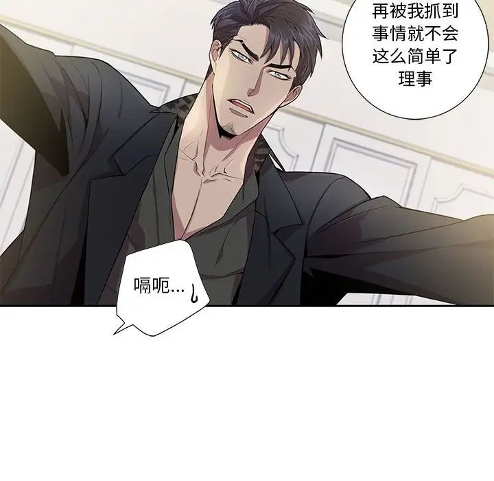 为何偏偏是你第23话