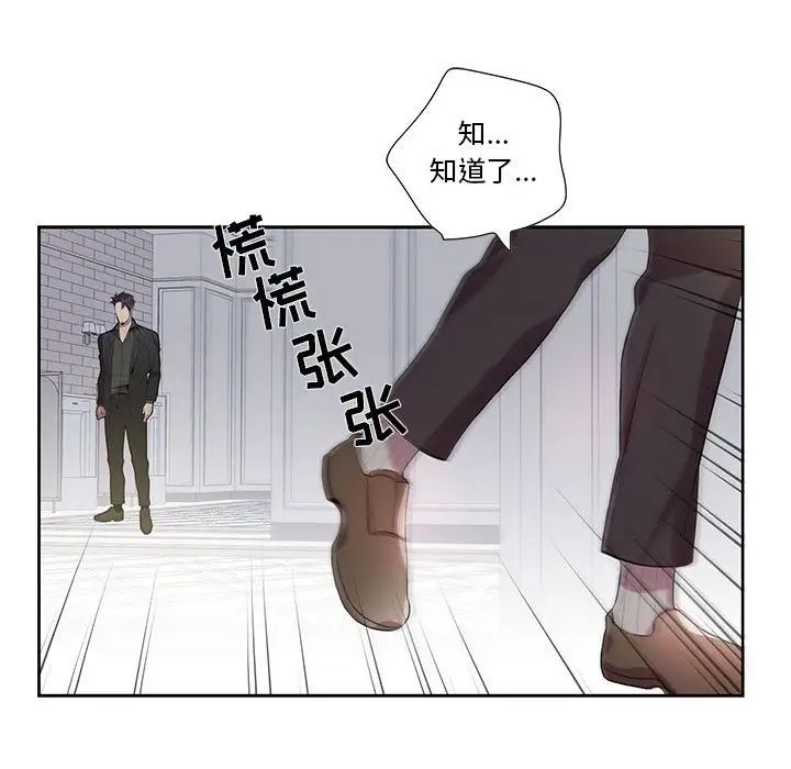 为何偏偏是你第23话