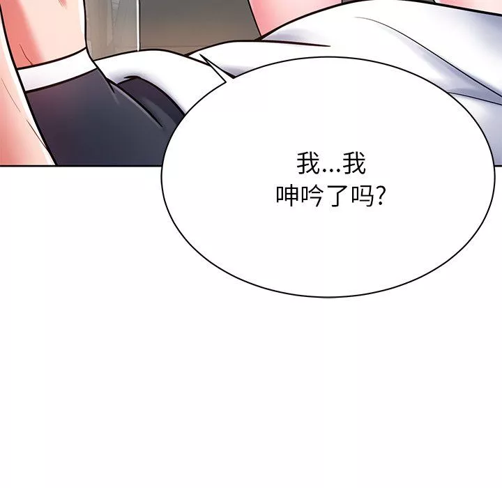 鄰居的滋味第5話