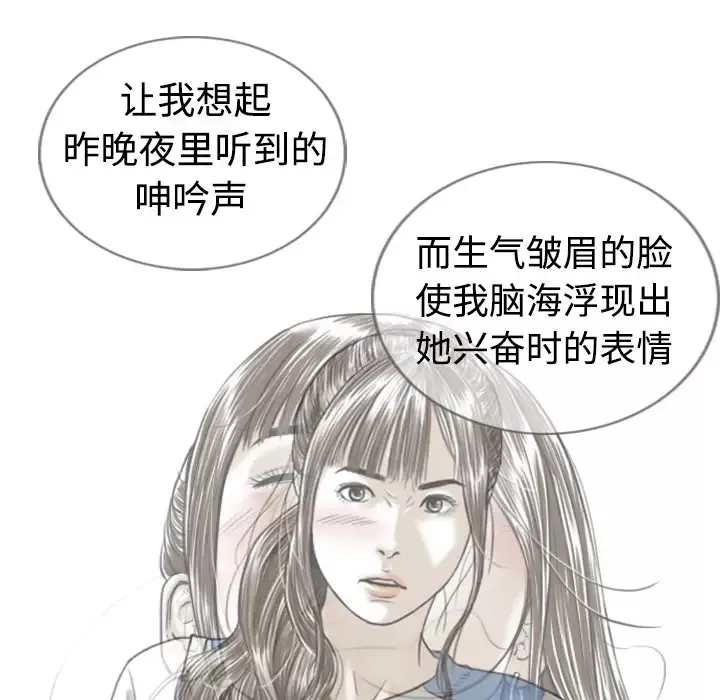 美人为馅第2话