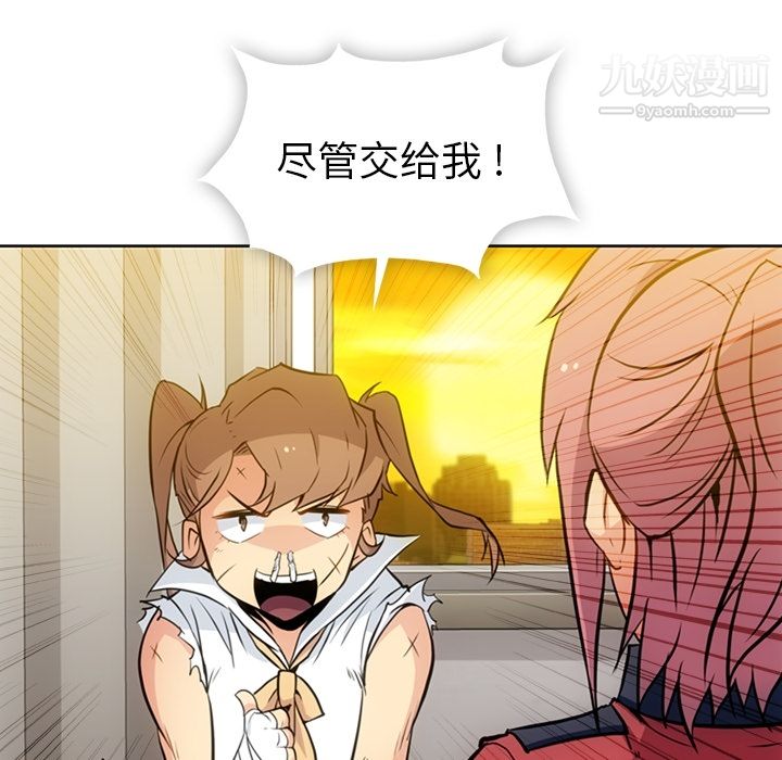 如此可爱的间谍?第26话