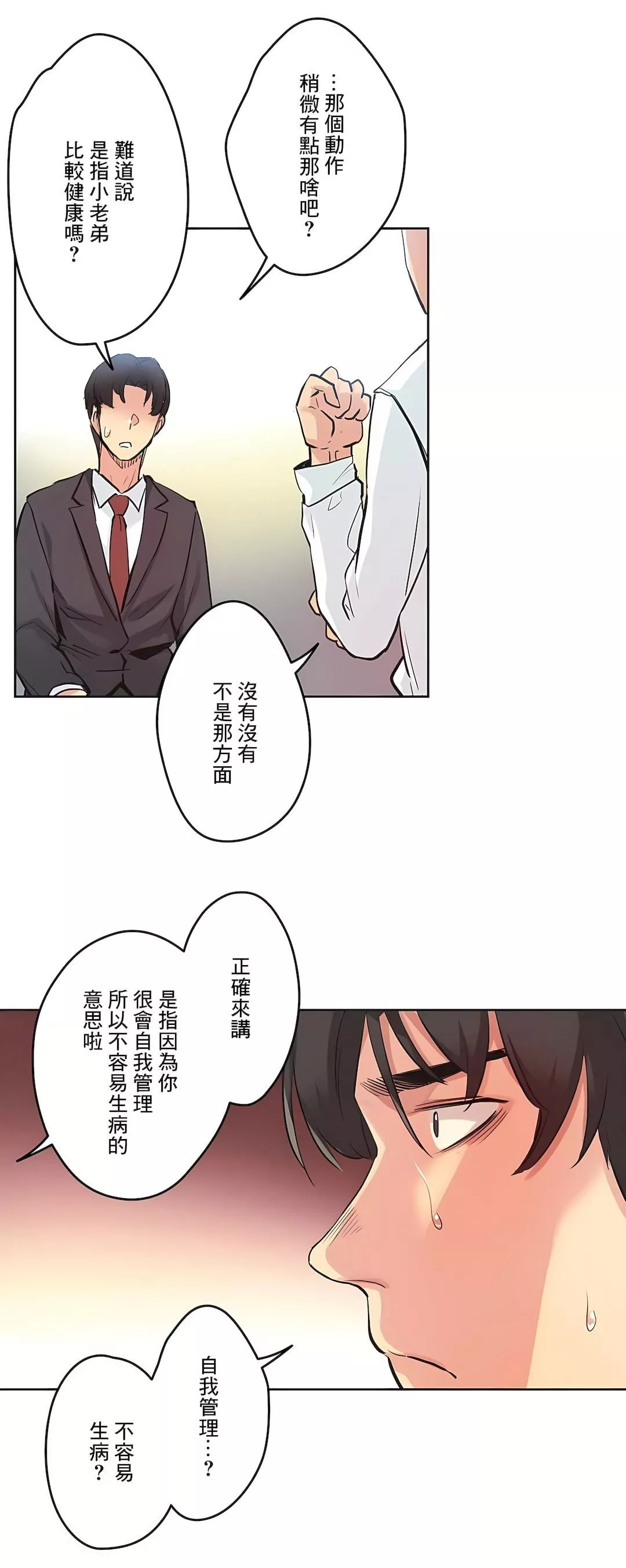 代理部-第30话 - 图片 10