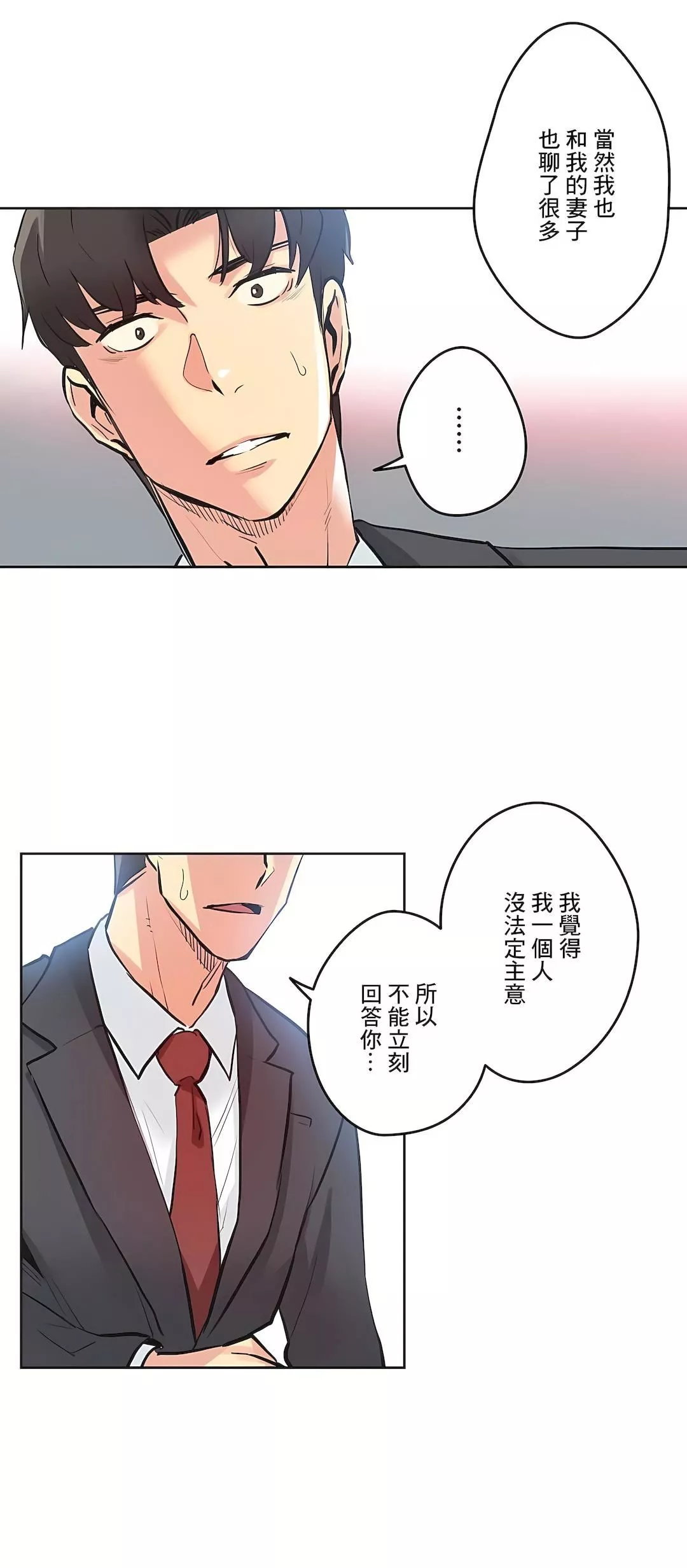 代理部-第30话 - 图片 13
