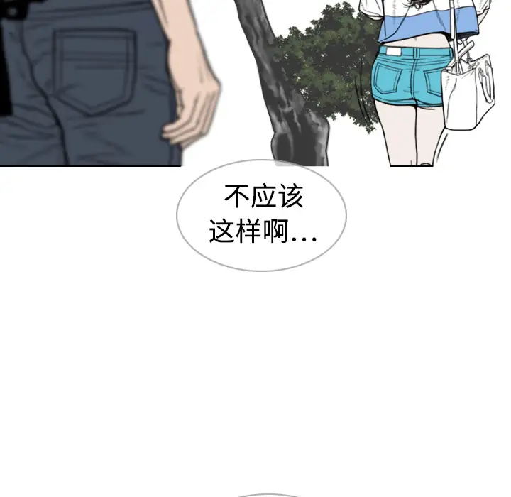 美人为馅第2话