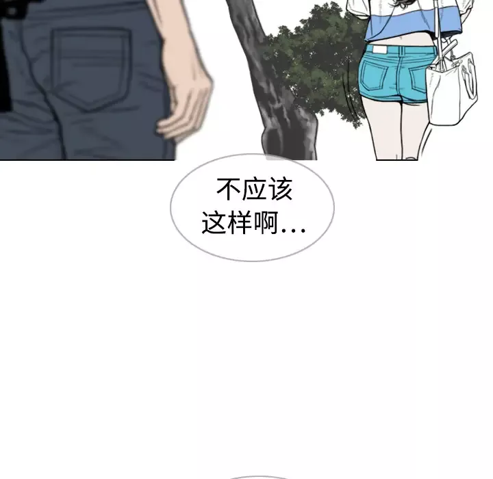 美人为馅第2话