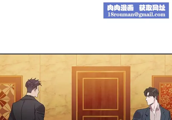 為何偏偏是你第24话