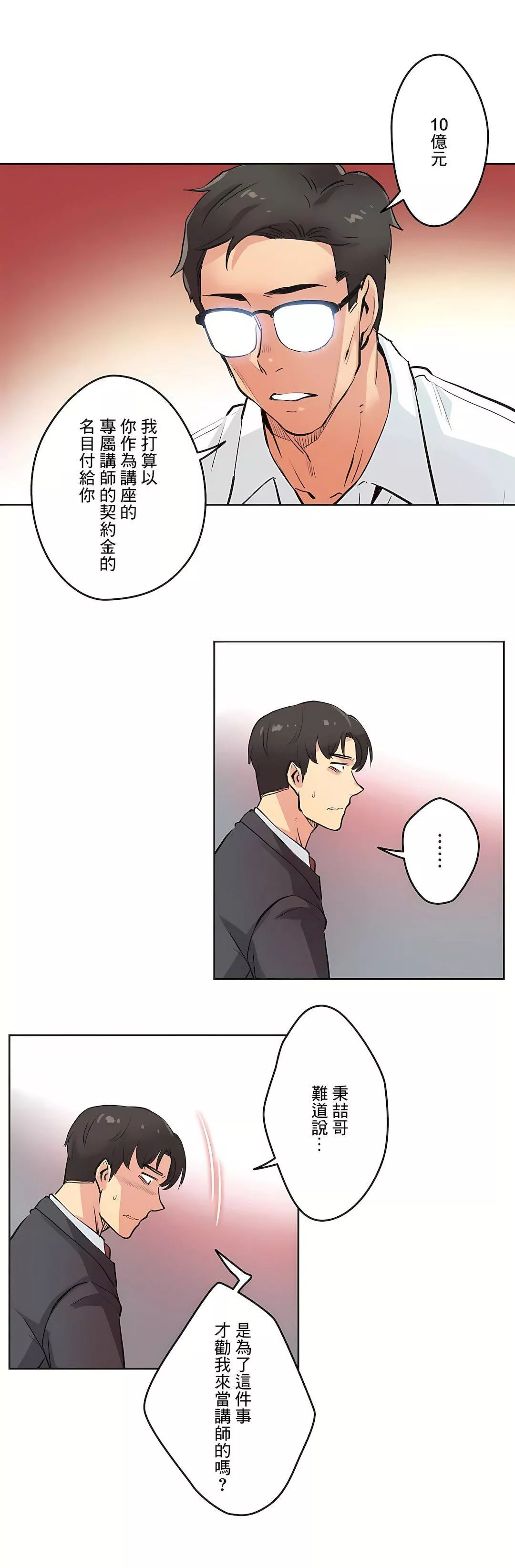 代理部第30話