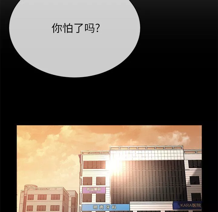邻居的滋味-第5话 - 图片 149