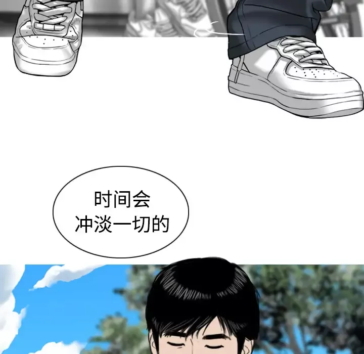 美人为馅-第2话 - 图片 95
