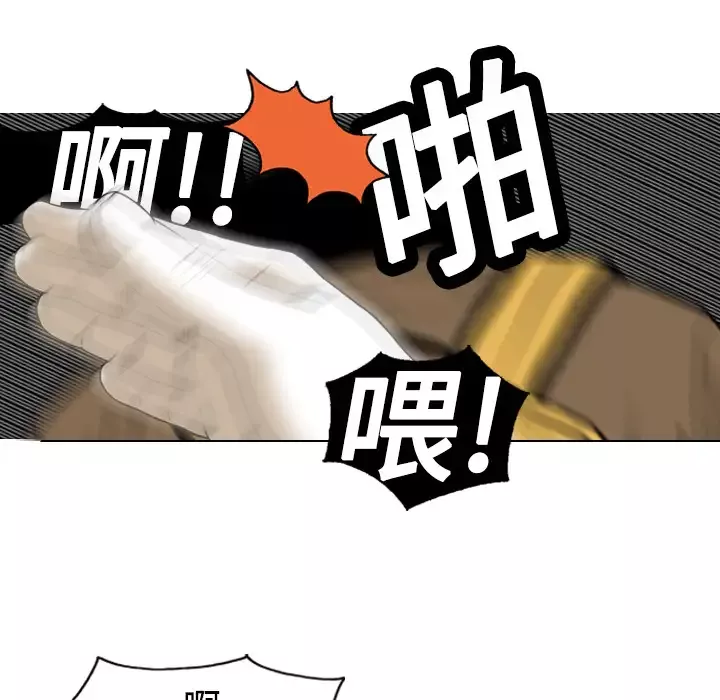 美人为馅-第2话 - 图片 97