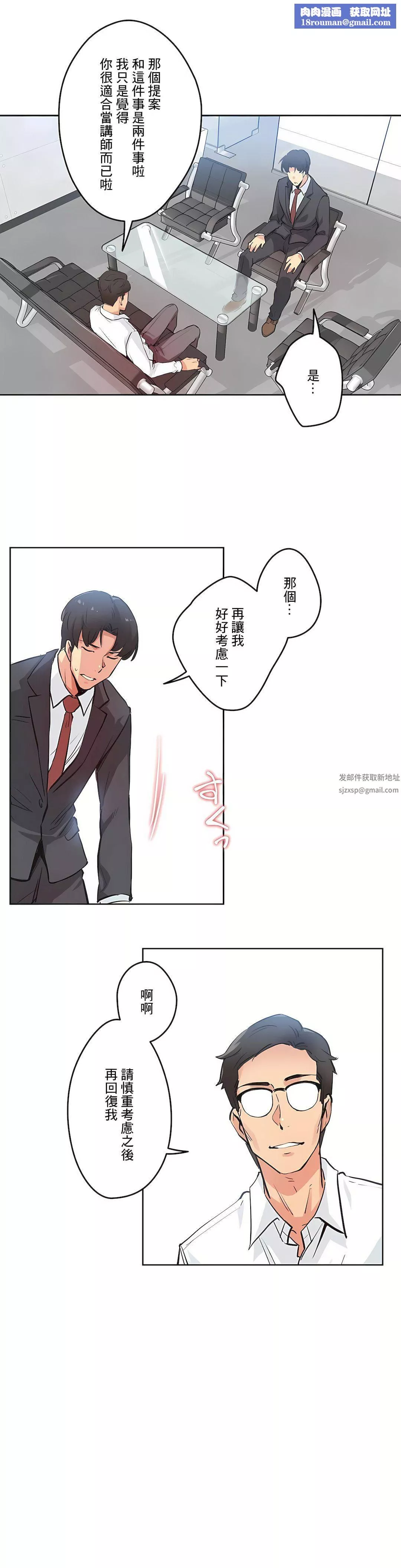 代理部第30話