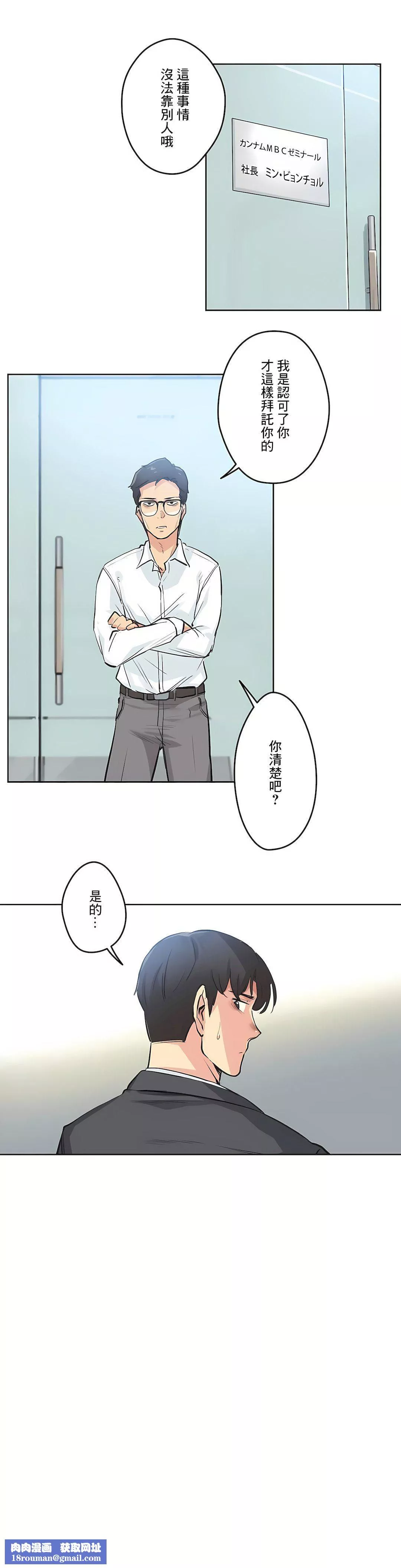 代理部-第30话 - 图片 19