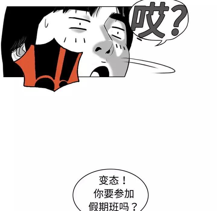 美人为馅-第2话 - 图片 99