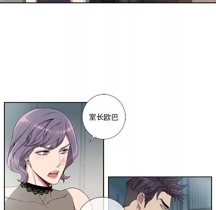 為何偏偏是你第24话
