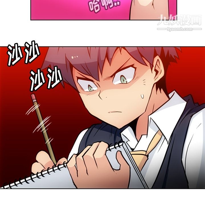 如此可爱的间谍?第27话