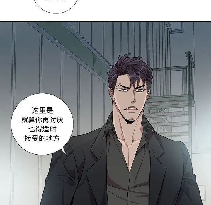 为何偏偏是你第24话