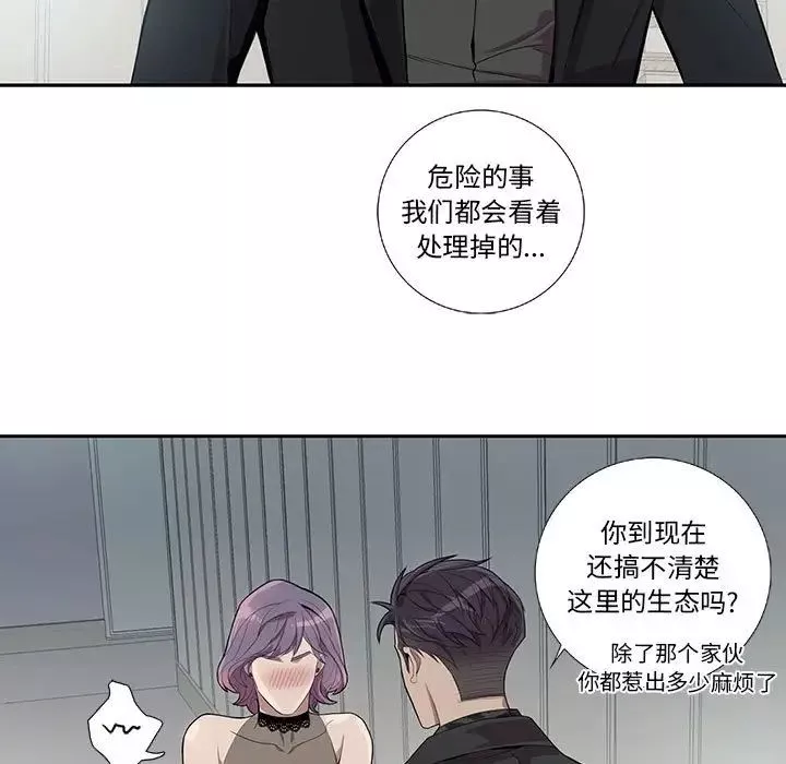 為何偏偏是你第24话