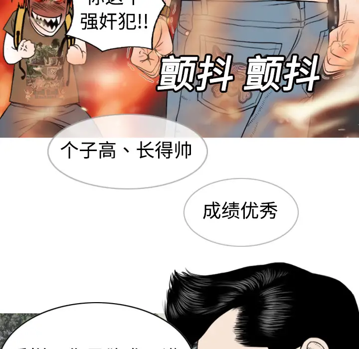 美人为馅第2话