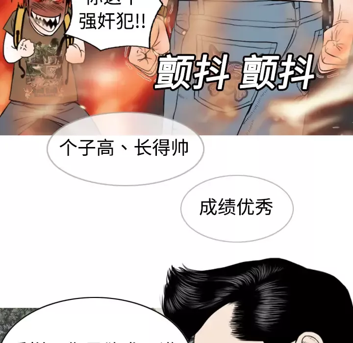 美人为馅第2话