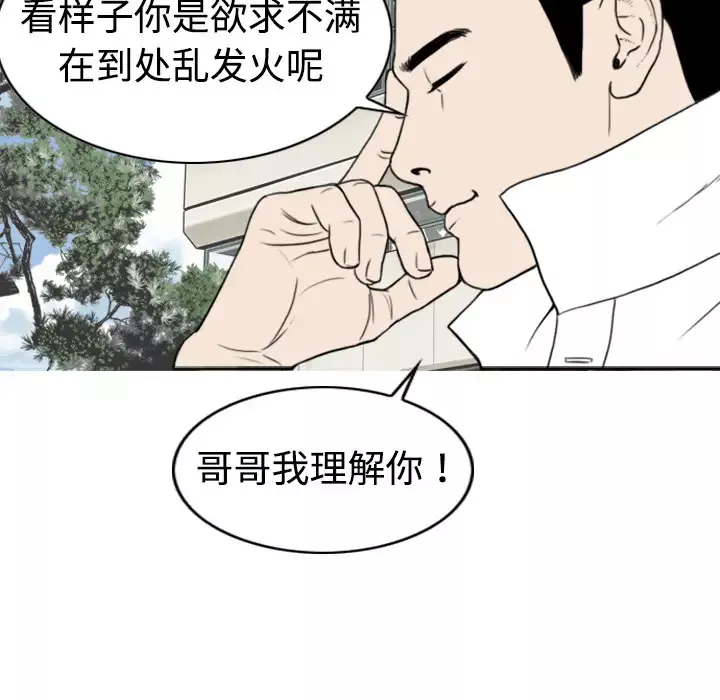 美人为馅第2话