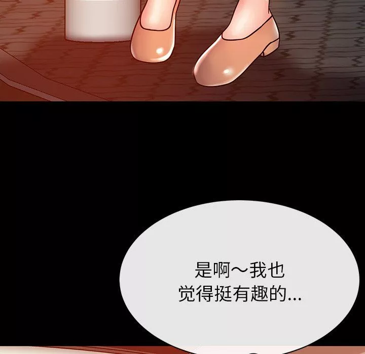 鄰居的滋味第5話