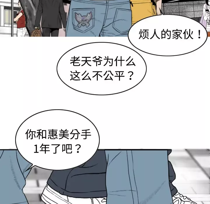 美人为馅第2话