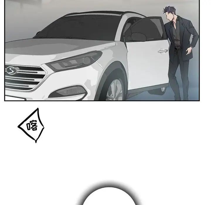 为何偏偏是你第24话