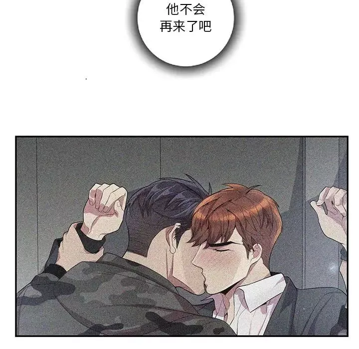 為何偏偏是你第24话
