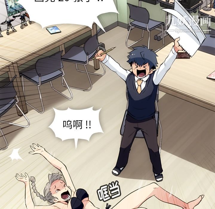 如此可爱的间谍?第27话