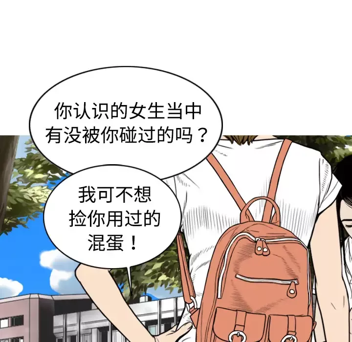 美人为馅-第2话 - 图片 109