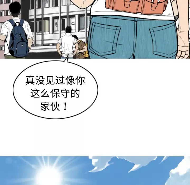 美人为馅-第2话 - 图片 110