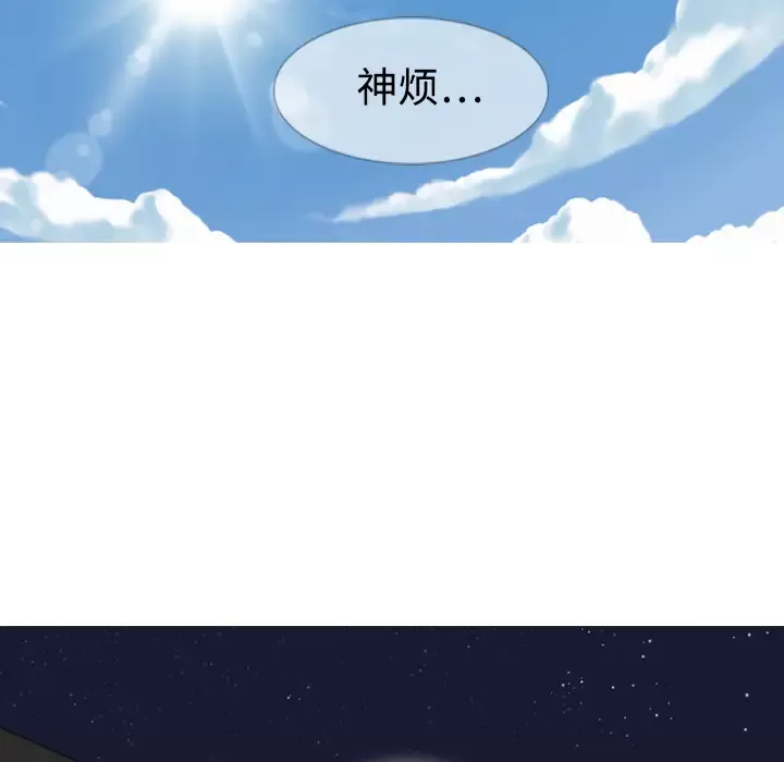 美人为馅-第2话 - 图片 111